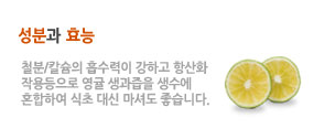 성분과 효능